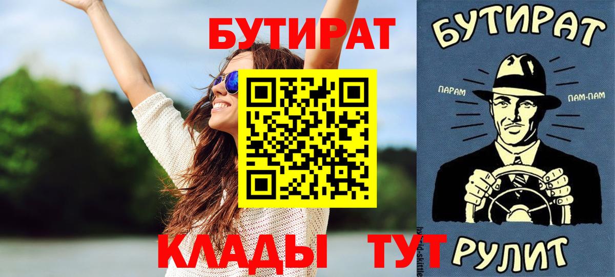 Бутират оксибутират Выборг