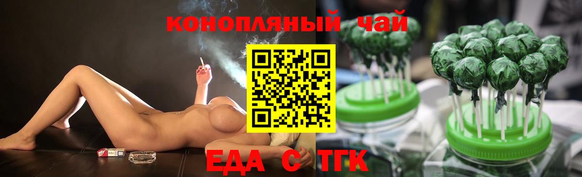 Еда ТГК марихуана  Вход с VPN  Выборг 