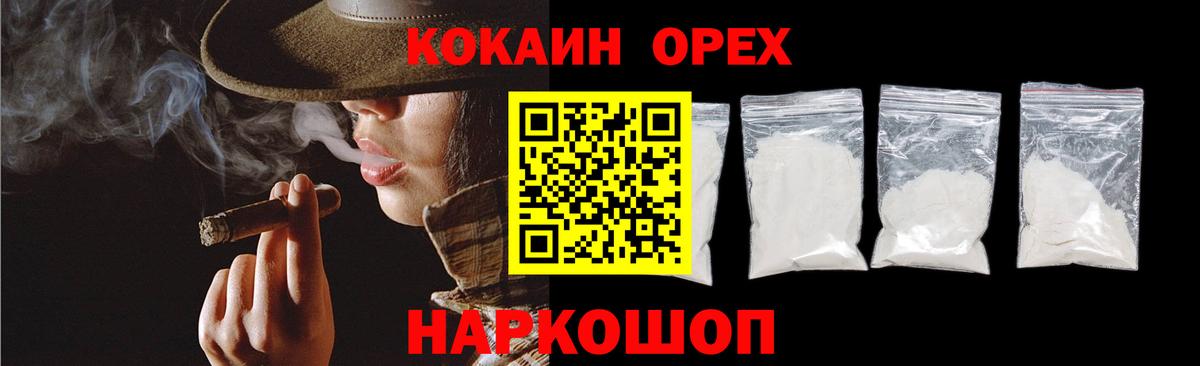 Cocaine  Кокаин Эквадор  Вход с VPN  КОКАИН Колумбийский  Выборг 