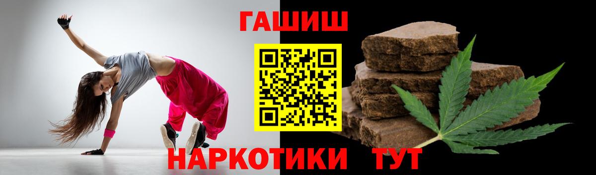 ГАШ гашик Выборг