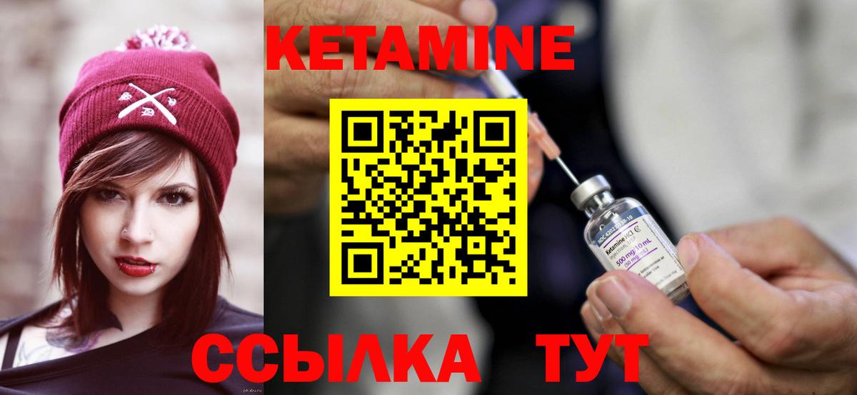 Кетамин ketamine  Вход с VPN  Выборг  Кетамин ketamine 