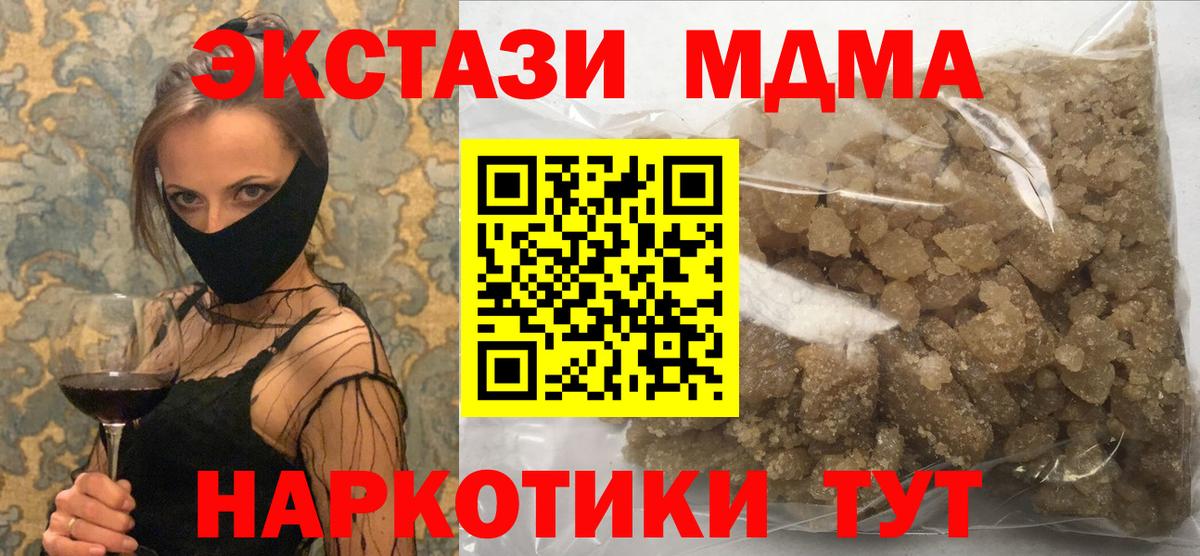МДМА Molly  МДМА  Выборг  MDMA crystal  Вход с VPN 