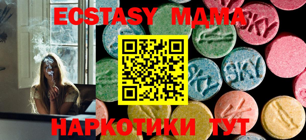 MDMA crystal Выборг