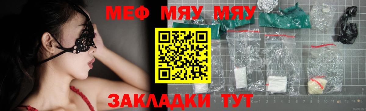 цена наркотик  kraken рабочий сайт  МЕФ 4 MMC  Меф  МЕФ  Вход с VPN  Выборг  МЕФ мяу мяу 