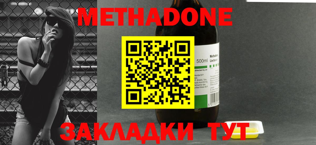 кракен ONION  МЕТАДОН methadone  Вход с VPN  Метадон VHQ  Выборг 
