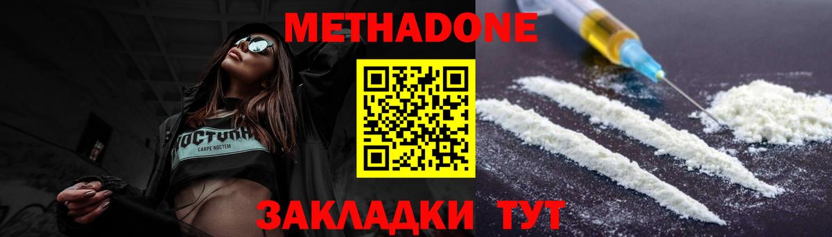 МЕТАДОН VHQ Выборг