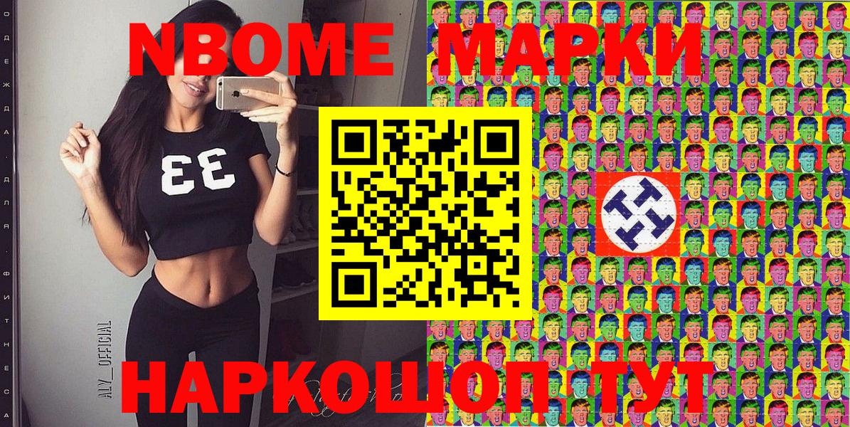 Выборг  Марки 25I-NBOMe 1500мкг  закладки  Вход с VPN 